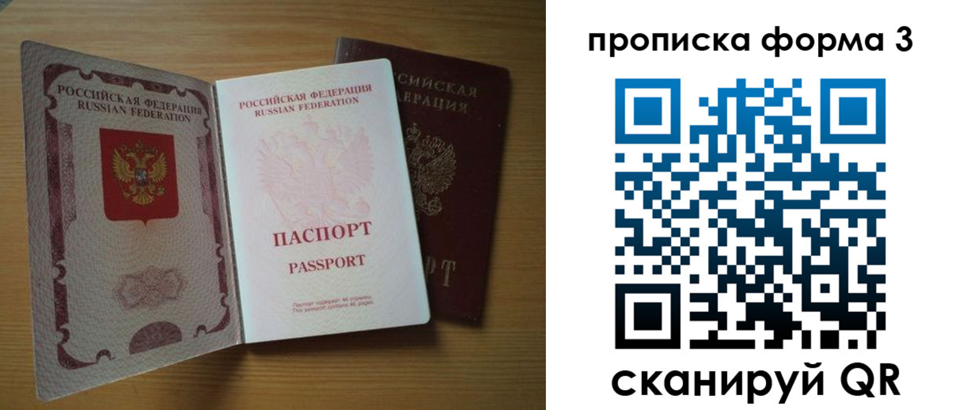 прописка в квартире в Урайе
