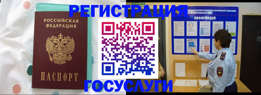 временная регистрация законно в Урайе