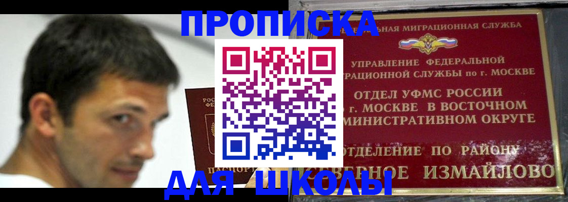 прописка от собственника в Урайе