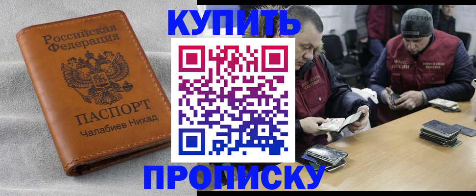 прописка от собственника в Урайе