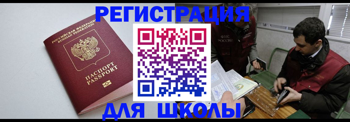 временная регистрация адрес в Урайе