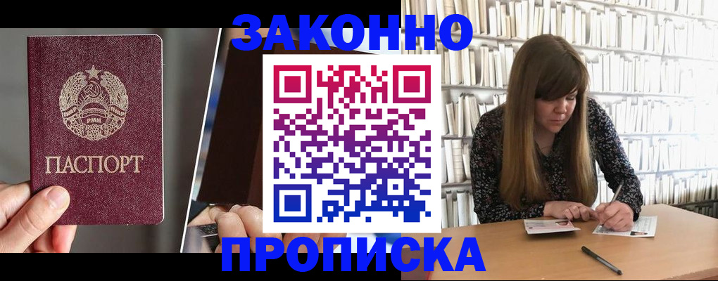 временная регистрация надежно в Урайе