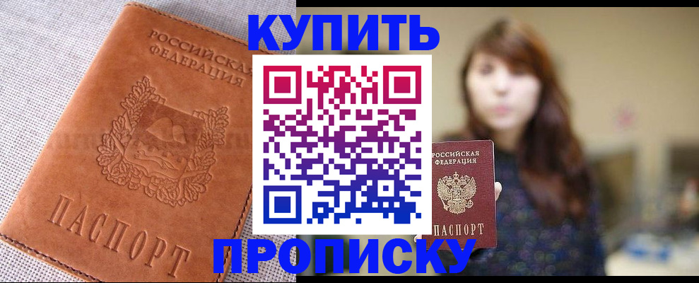 прописка поиск в Урайе