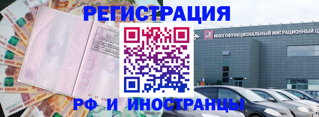 прописка паспорт в Урайе