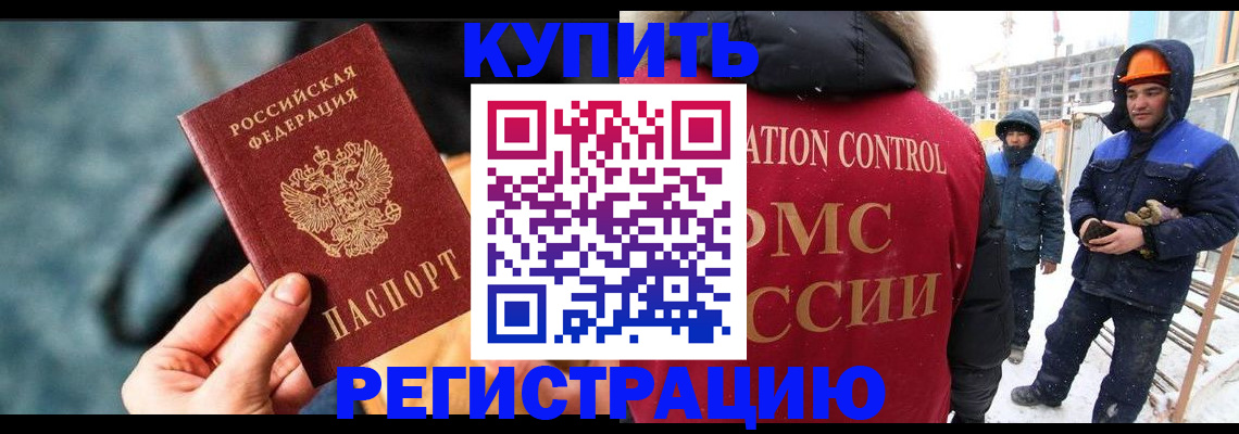 где прописаться в Урайе