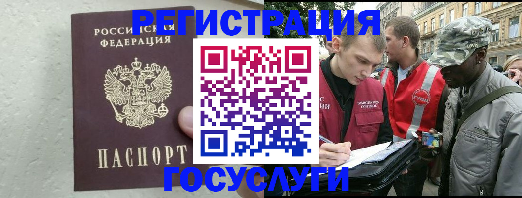 временная регистрация госуслуги в Урайе