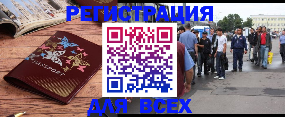 прописка регистрация в Урайе